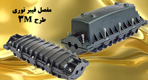 مفصل طرح 3M