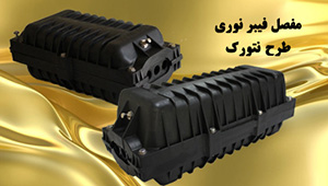 مفصل نتورک